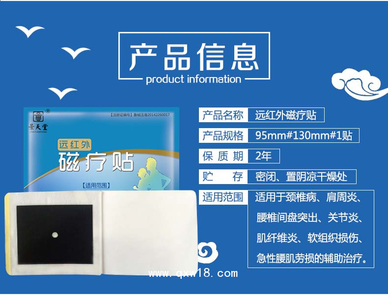 遠(yuǎn)紅外磁療貼廠家OEM代加工