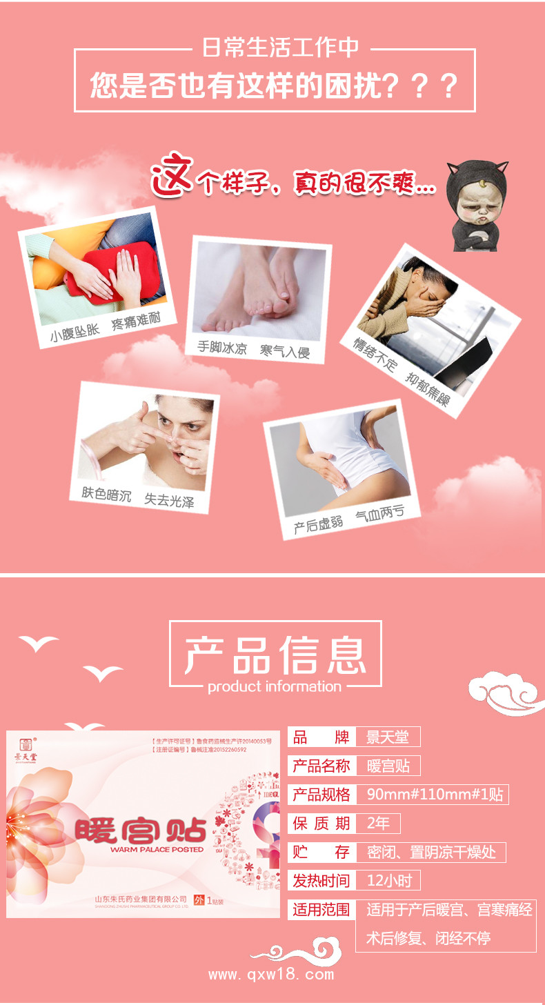 暖宮貼廠(chǎng)家OEM代加工