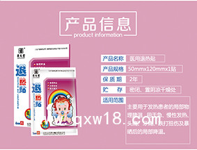 退熱貼生產(chǎn)廠家OEM代加工兒科