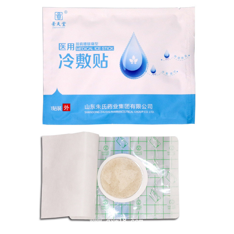 醫(yī)用冷敷貼