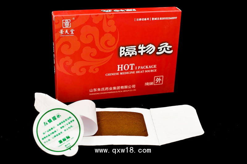 隔物灸 工廠代加工 定制 OEM