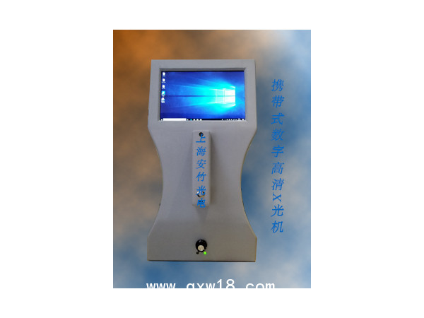 小型X光機(jī)/X射線診斷設(shè)備/骨齡密度X光機(jī)掃描儀