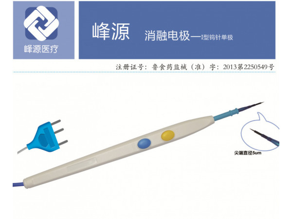 高頻消融電極外科止血消融電刀筆刀頭