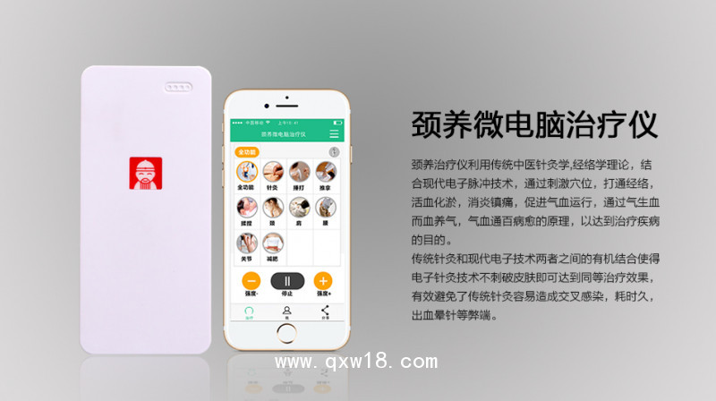 中醫(yī)電子針灸治療儀