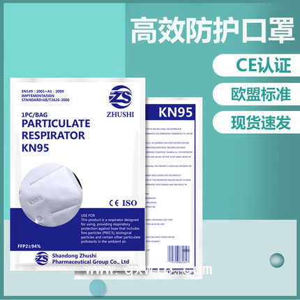 KN95口罩、東貝防護(hù)口罩廠家，CE FDA雙證口罩