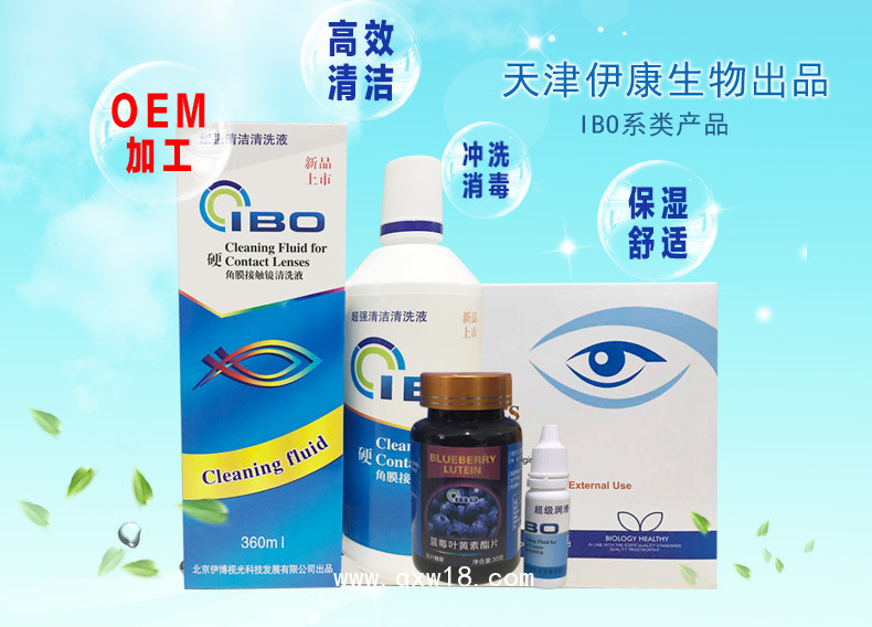 隱形眼鏡潤滑液護理液清洗液潤滑液