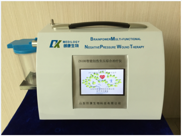 第三代智能創(chuàng)傷負壓綜合治療儀