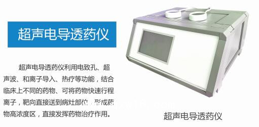 一次性使用治療超聲墊片（超聲電導透藥儀配套耗材）