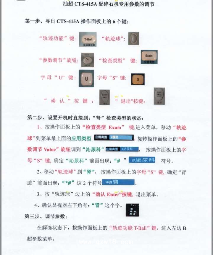 汕頭CTS415A配碎石機