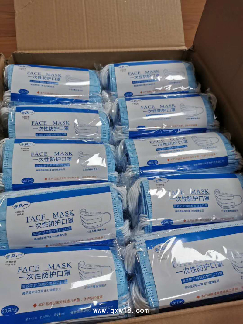 一次性防護(hù)口罩