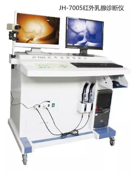 紅外乳腺檢測(cè)儀/乳腺診斷儀/乳腺儀