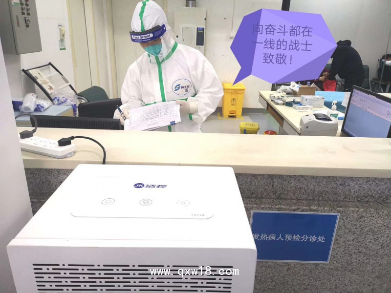 移動式空氣消毒機（潔控）滅菌級 抗擊新冠疫情