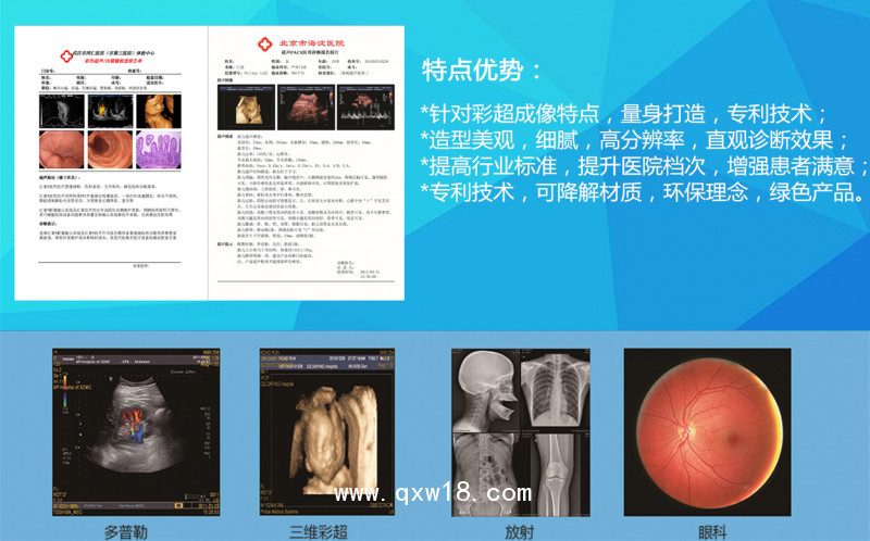 醫(yī)用干式膠片