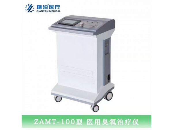 山東前沿三氧治療儀/三氧疼痛治療儀前沿ZAMT-100立柜豪華型臭氧治療儀價格