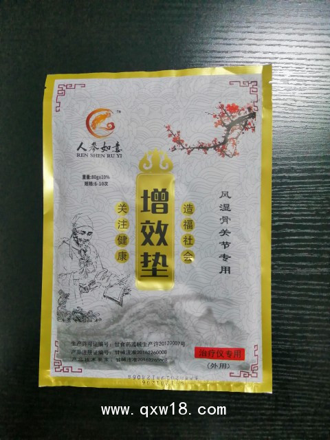 人參如意多功能中藥封包-風(fēng)濕骨關(guān)節(jié)