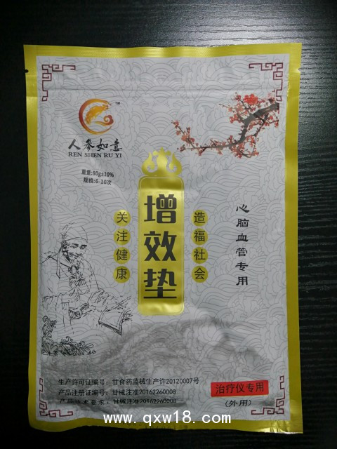 人參如意多功能中藥封包-心腦血管