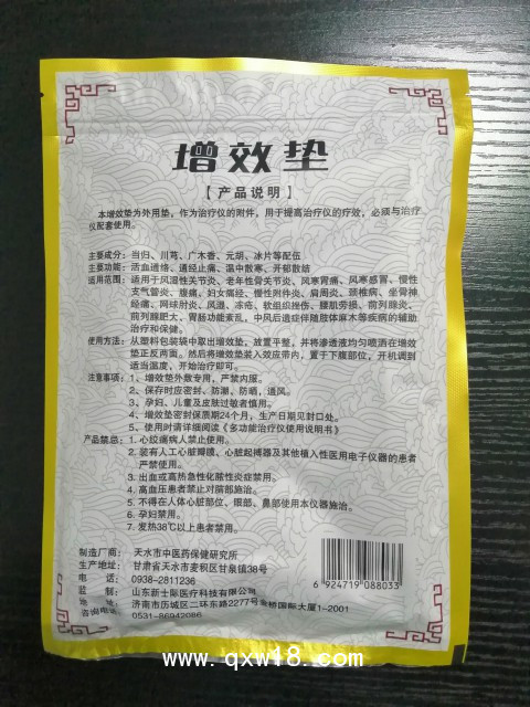 人參如意多功能中藥封包-婦科