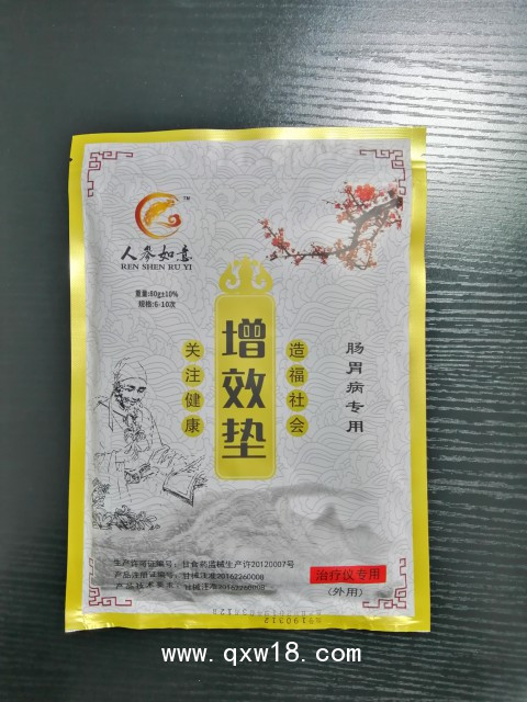 人參如意多功能中藥封包-腸胃專(zhuān)用