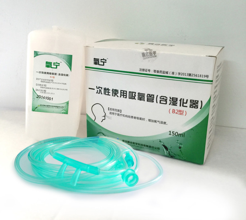 氧寧 一次性使用吸氧管（含濕化瓶）