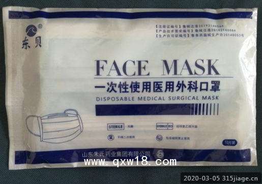 一次性醫(yī)用口罩批發(fā)生產廠家