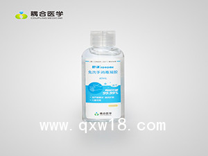 免洗手凝膠，舒渙免洗手消毒劑，醫(yī)用消毒型免洗手凝膠