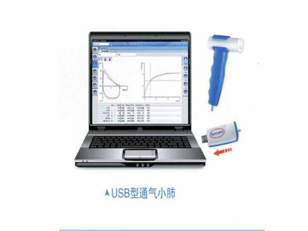 肺功能儀