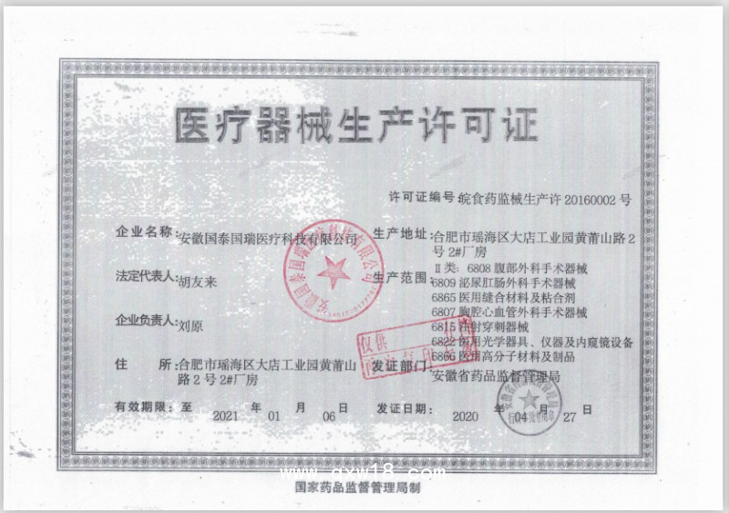 吻合器及釘倉(cāng)組件廠家