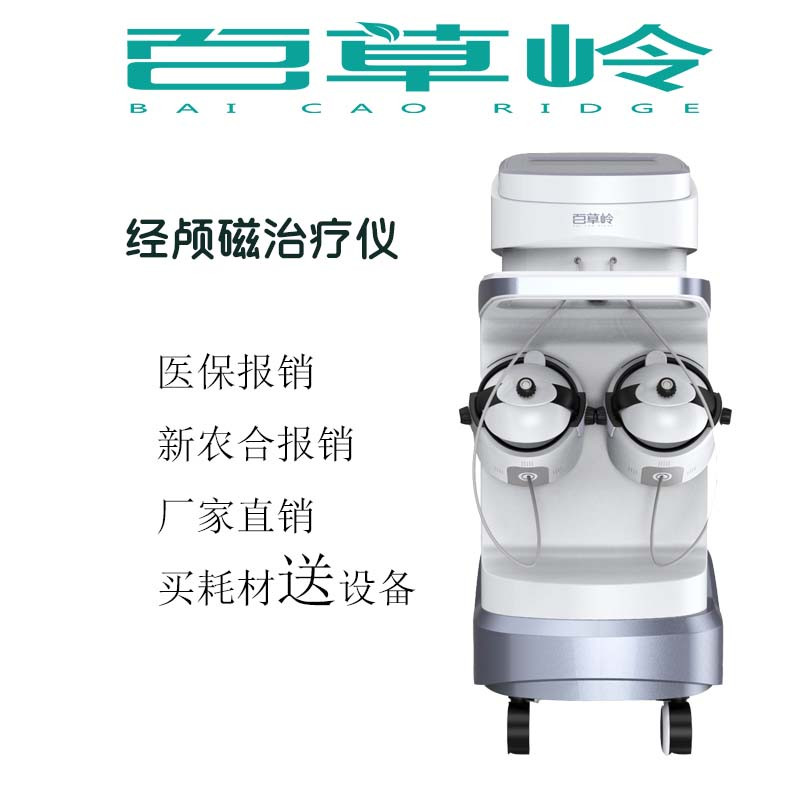 腦循環(huán)經(jīng)顱磁治療儀 腦循環(huán)功能障礙儀概述，適用機(jī)構(gòu)，原理