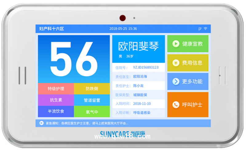 ?智慧護(hù)理病房呼叫對講 病房呼叫器?醫(yī)院樓層呼叫器?