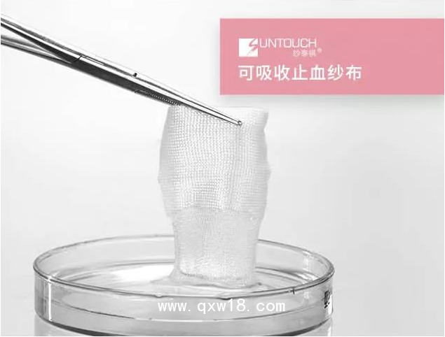 可吸收止血紗布