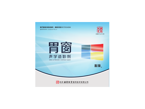 胃腸超聲造影劑