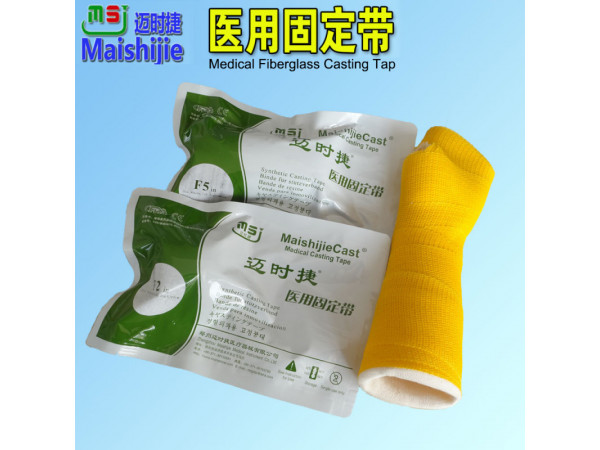 醫(yī)用固定帶高分子石膏繃帶招商