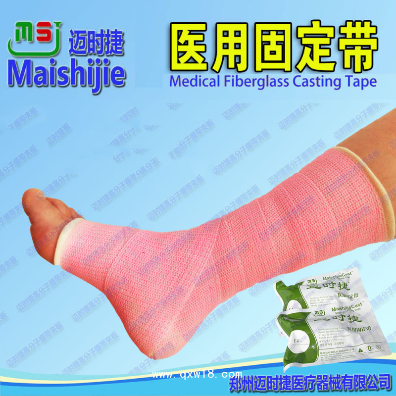 骨科一次性耗材高分子醫(yī)用固定帶誠征代理、經(jīng)銷