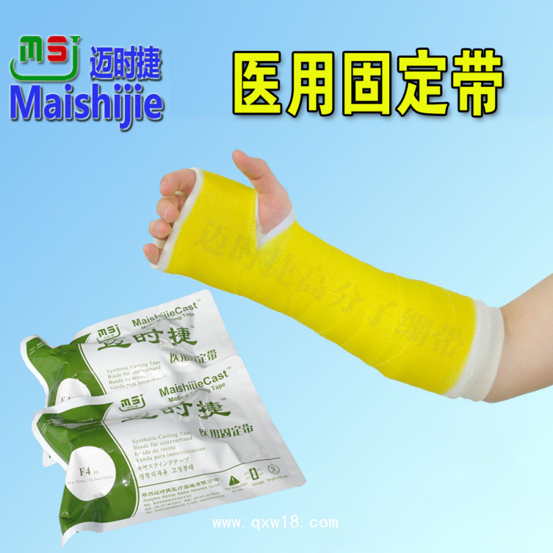 中標(biāo)產(chǎn)品醫(yī)用固定帶誠(chéng)招