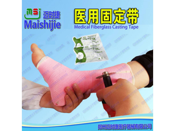 醫(yī)用固定帶廠家招商