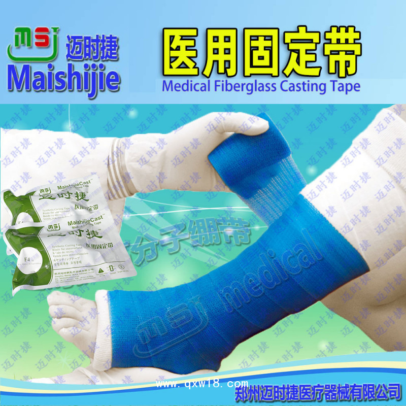 醫(yī)用耗材---醫(yī)用固定帶