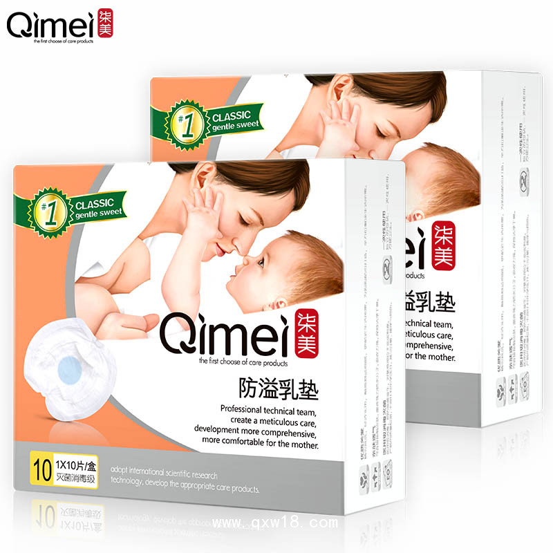柒美一次性防溢乳墊10片/盒