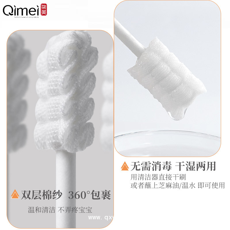 柒美嬰兒口腔清潔器30支/盒