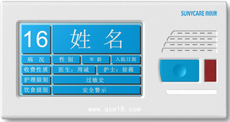 總線制病房護理系統(tǒng) 總線制主機 病房呼叫系統(tǒng)