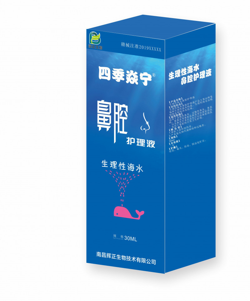 鼻腔護理液
