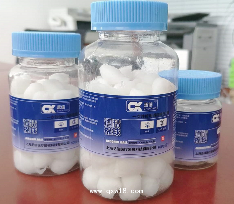 供應酒精棉球、棉簽