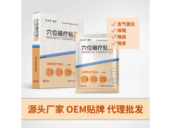 復(fù)活草  穴位磁療貼（咳嗽）_咳嗽貼_咳喘貼_咯痰喘息貼