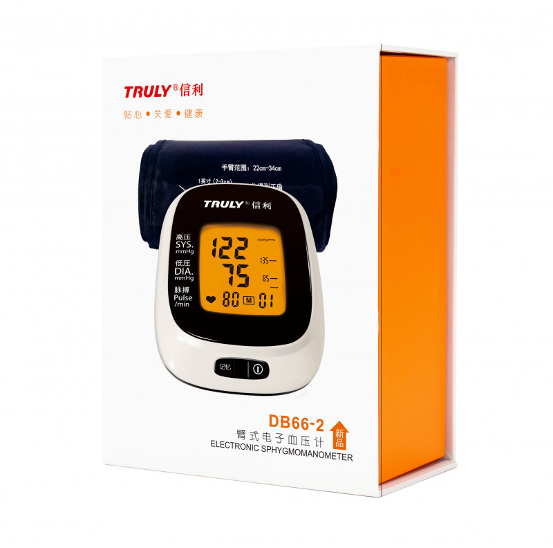 信利臂式電子血壓計DB66-2