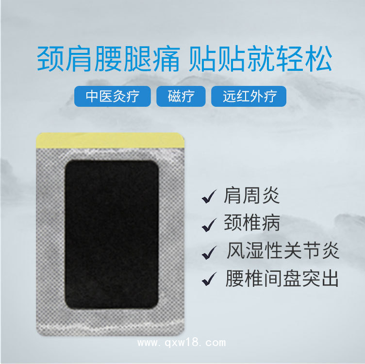 復(fù)活草  遠紅外磁療貼_頸椎貼_腰椎貼_風濕貼_腰間盤突出