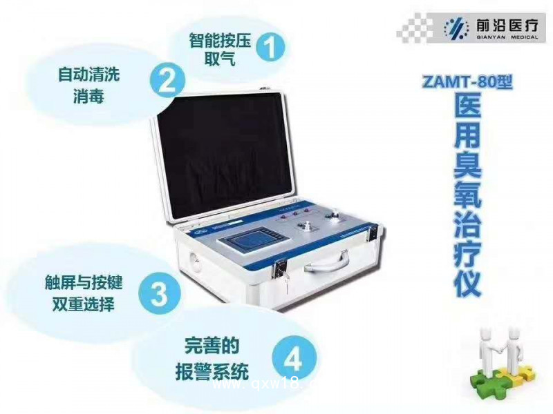 醫(yī)用臭氧治療儀CHY-31H型豪華型