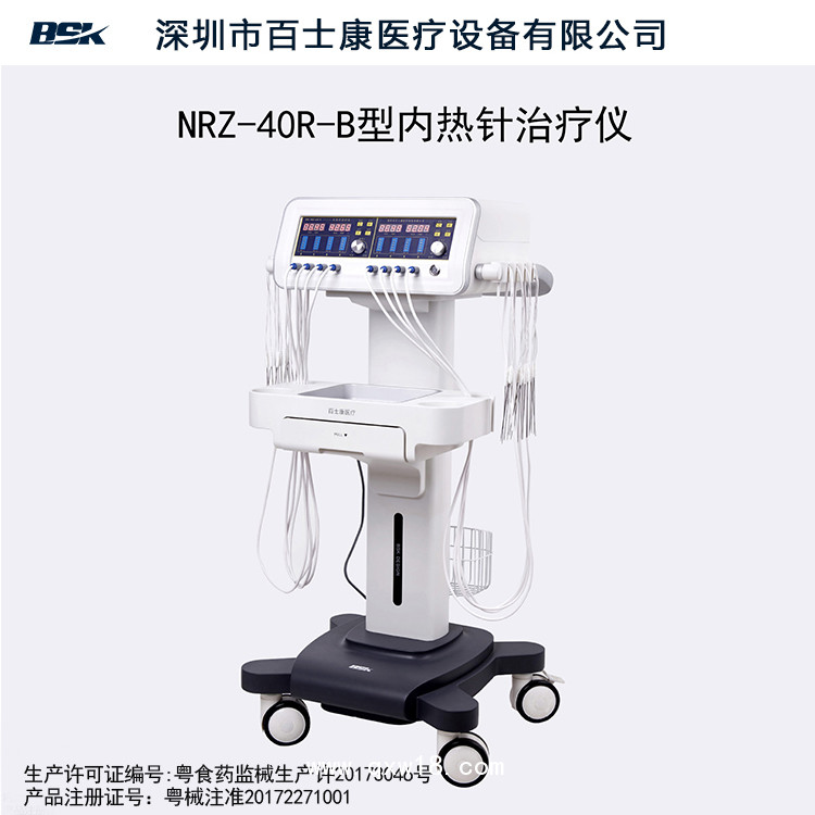 內熱針治療儀廠家百士康深圳