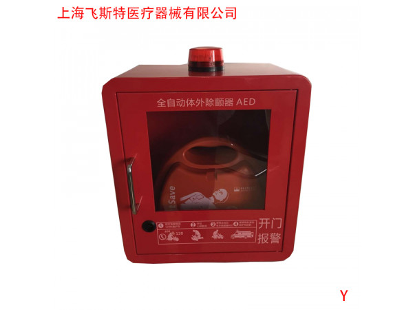 德國(guó)普美康自動(dòng)體外除顫儀（AED）消防應(yīng)救設(shè)備