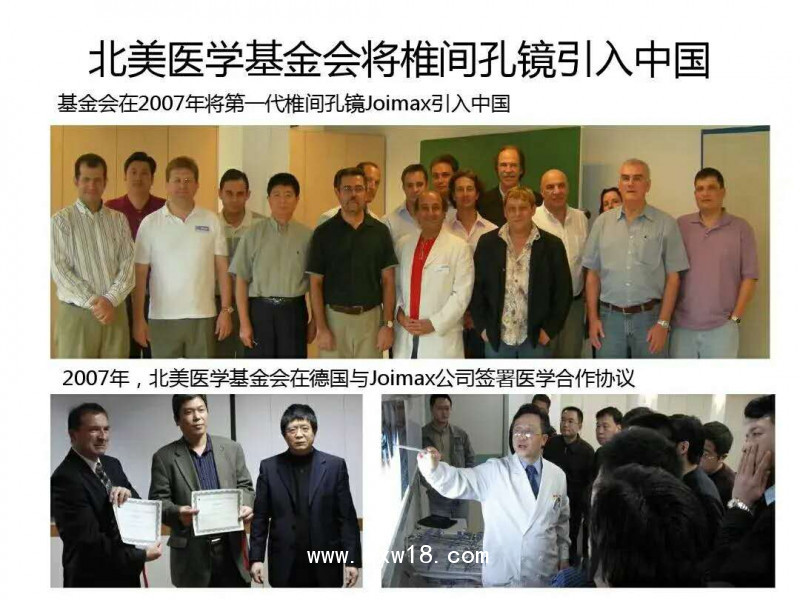 UBE，進(jìn)口手術(shù)器械