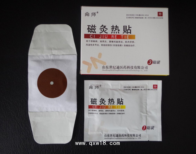 山東朱氏藥業(yè)集團醫(yī)用冷敷貼(筋骨貼)生產(chǎn)加工企業(yè)