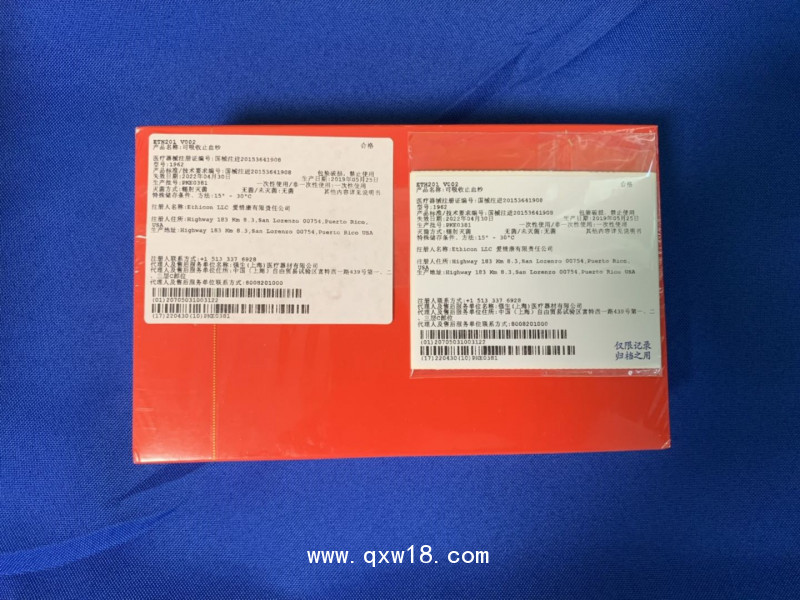 強(qiáng)生可吸收止血紗1961、1962